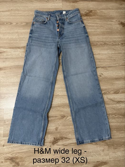 Дънки Zara, Desigual, Levi’s, H&M