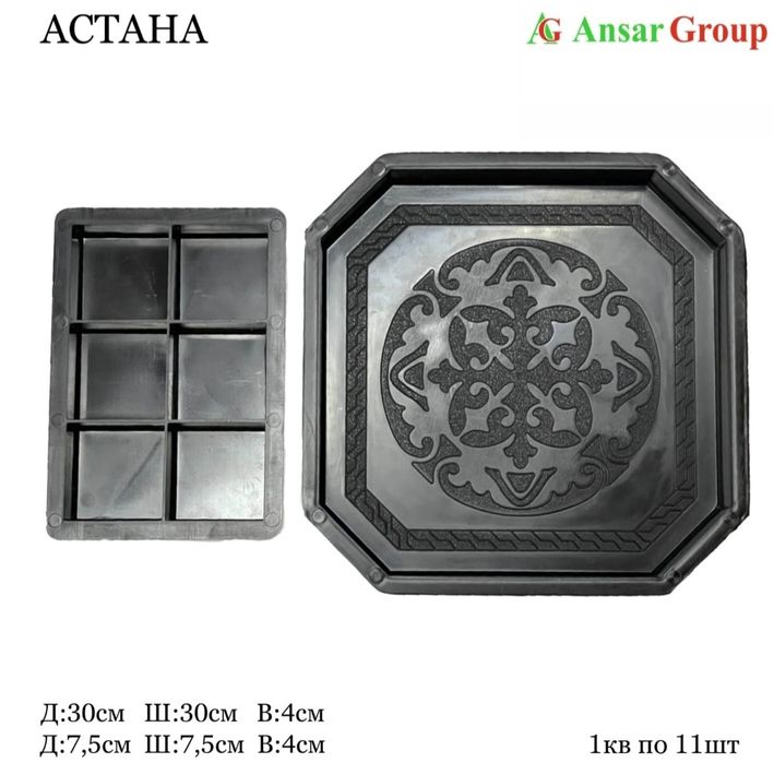 Форма для брусчатки