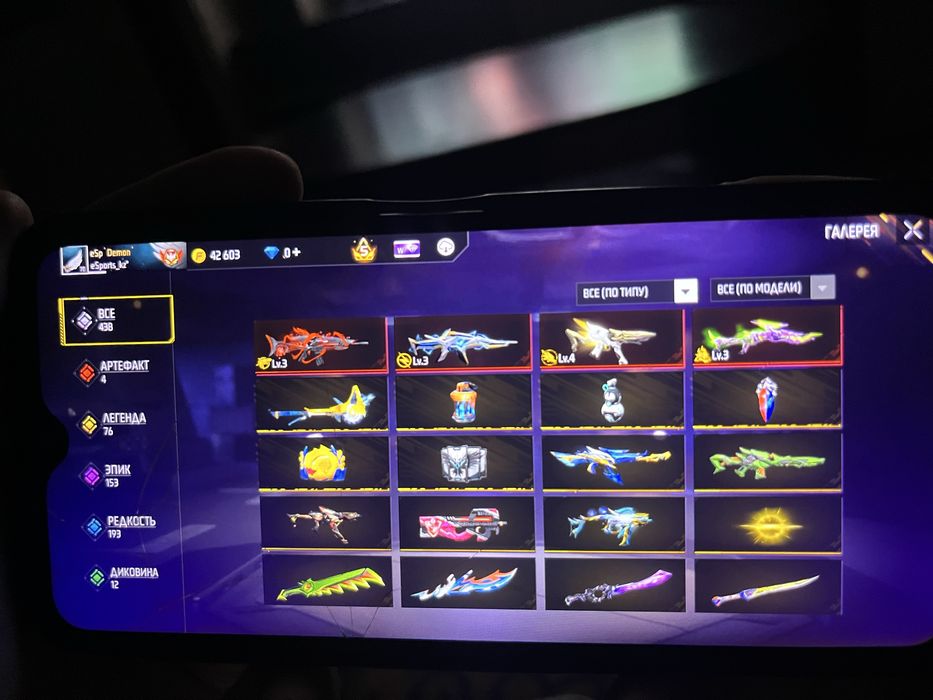 Фри фаер аккаунт