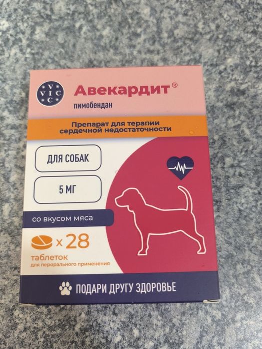Помощь для домашнего питомца.