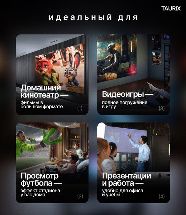 Аренда проектора