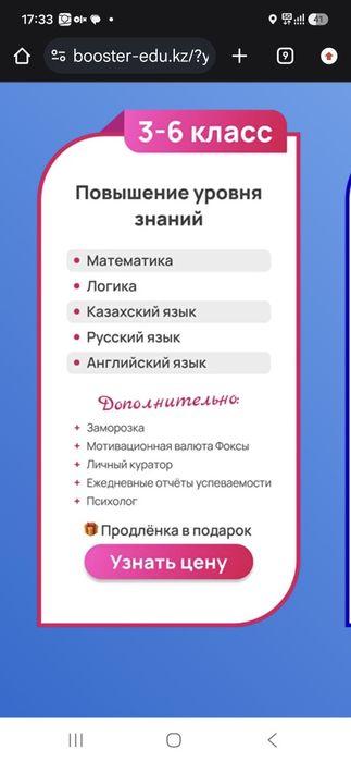 Абонемент в Booster