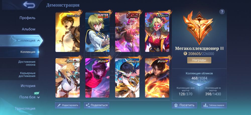 Продажа аккаунта Mobile Legends