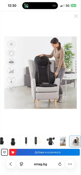 Масажираща седалка Medisana MCG 820