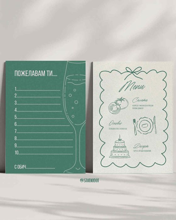 Персонализирани табели