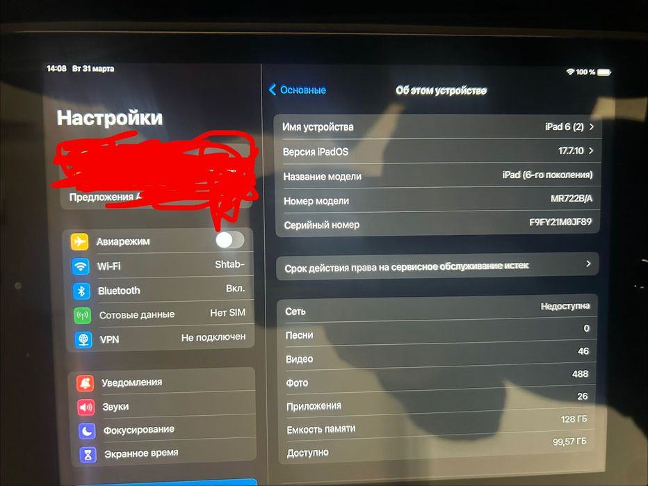 Ipad 6 поколения