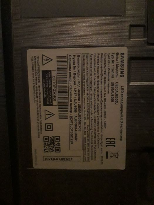 Телевизор Самсунг