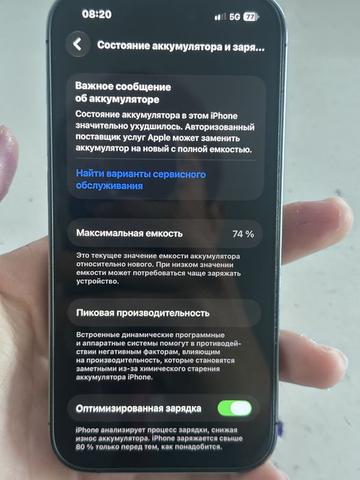 Айфон 14 про.