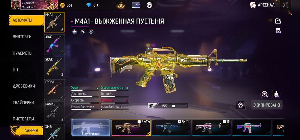 Фф аккаунт сатылады