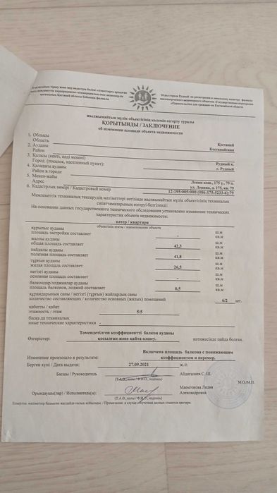 Продам 2 комнатную