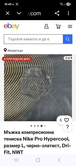 Nike Pro Hyper cool-Ориг.тениска