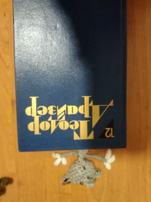 Вязаные закладки- игрушки для книг и учебников