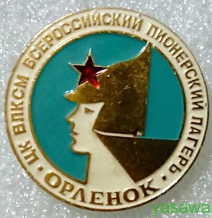Коллекция значков СССР в отличном состоянии: 9 000 тг ...
