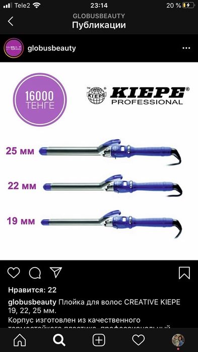 Проф плойка 32 мм