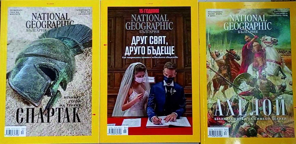 Списания, книги National Geographic