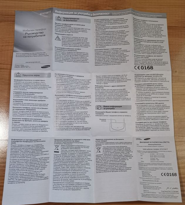 Телефон SAMSUNG.