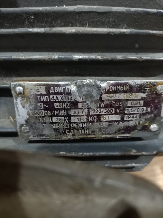 Двигатель для швейной машины