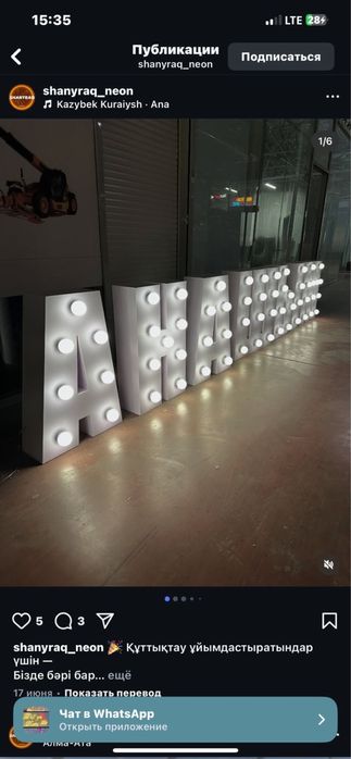 MARRY ME Объемные буквы для поздравление