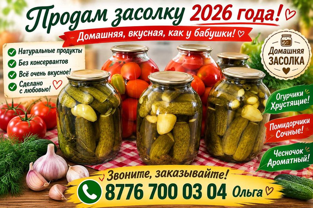 Помидоры продам маринованные