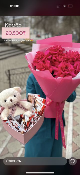 Цветы букеты доставка