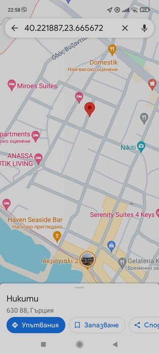 Под наем вила в НИКИТИ - ситония