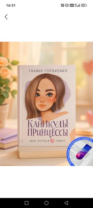 Книги для девочек
