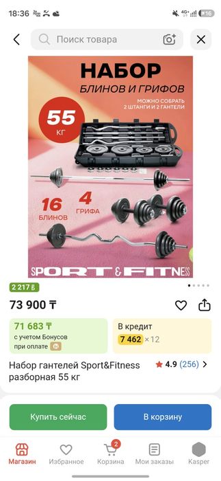 Продам гантели штанга