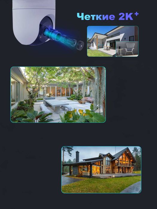 EZVIZ H8C (2K+ 4MP) Kamera | Wi Fi Kamera | PTZ Kamera|Видеонаблюдения