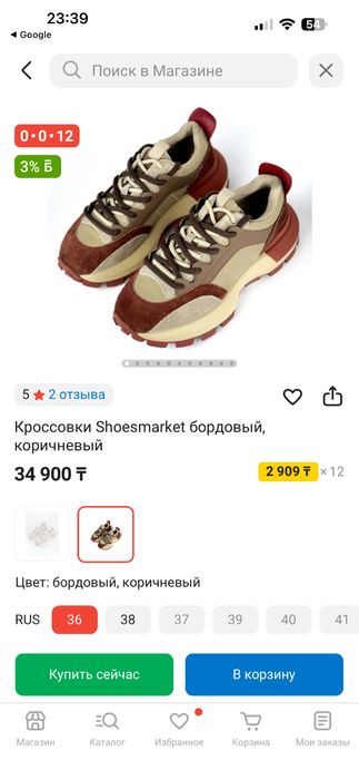 Кроссовка бордовый-зелёный