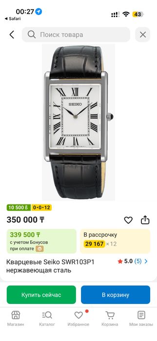 Seiko tank swr103p1