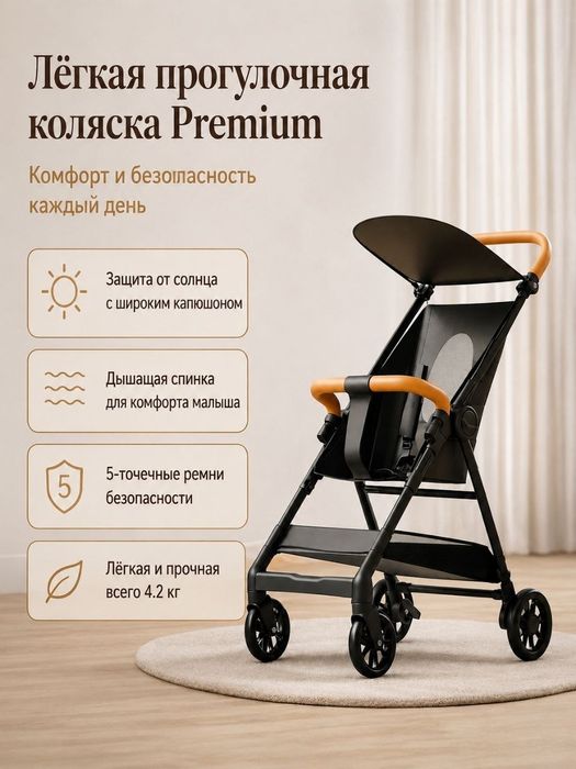 Коляска дорожная