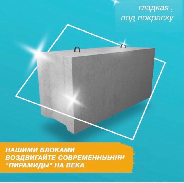 Плиты  перекрытия 2пк бетон плиты.JBI.жби в НАЛИЧИИ