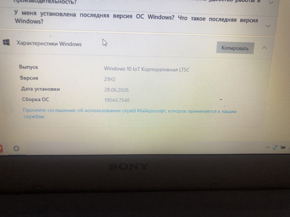 Ноутбук Sony Vaio