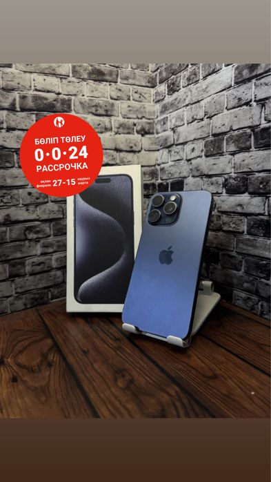 iPhone 15 pro max| Айфон 15 про макс