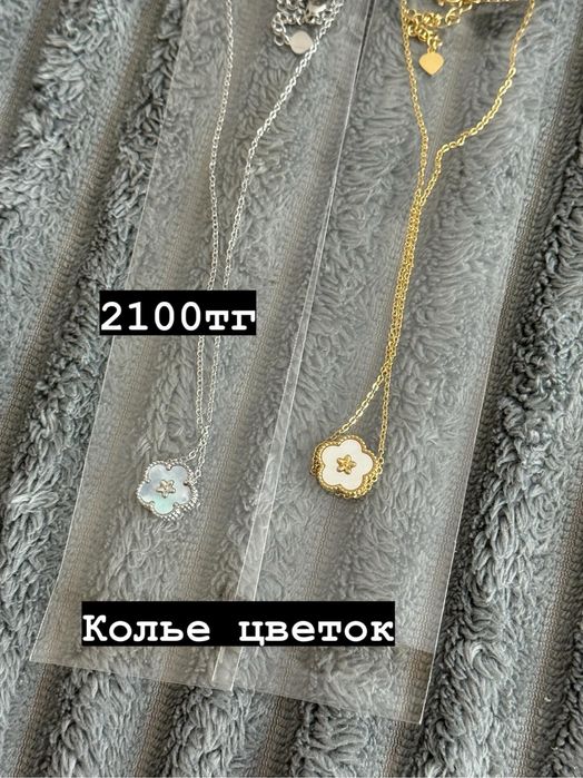 Продам украшения