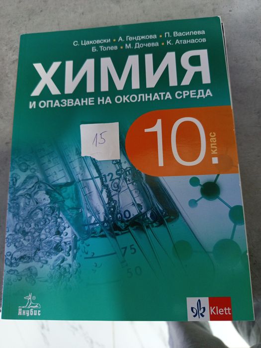 Продавам учебници