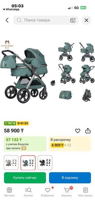 Коляска для прогулка