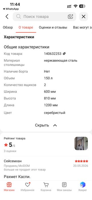 Продам стол холодильник