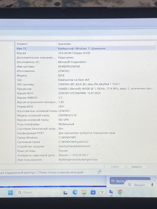 Оригинал ноутбук Lenovo ideaPad