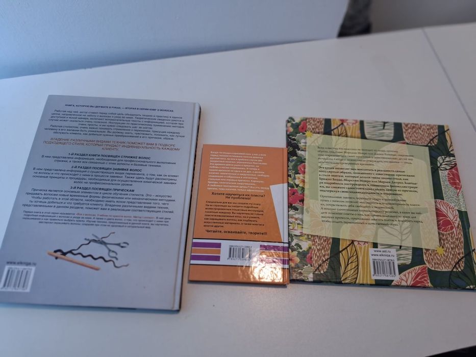 продам 3шт вместе новые книги все за 2000