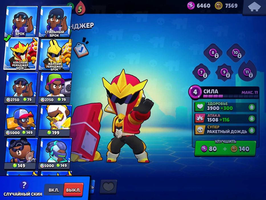 Аккаунт Brawl Stars