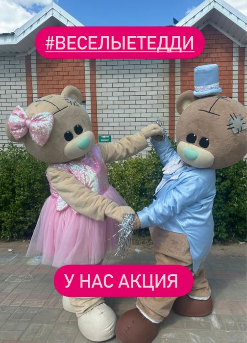 Мишки на прокат Актобе