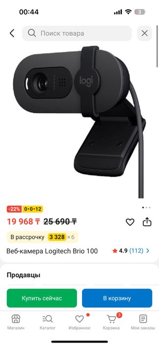 Вебкамера Logitech Brio 100