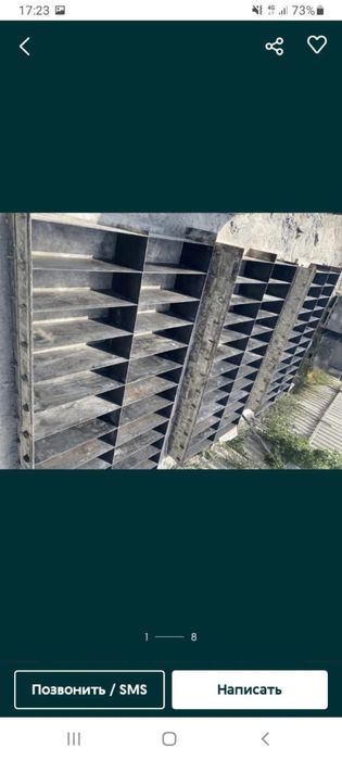 Форма для пенаблока