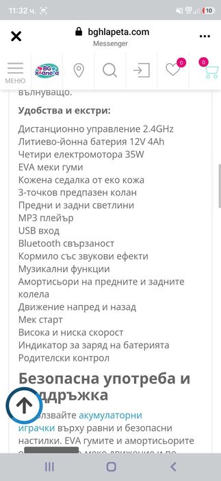 Акумулаторна кола (болид)