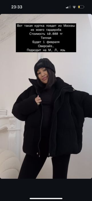 Куртка Blacky brand