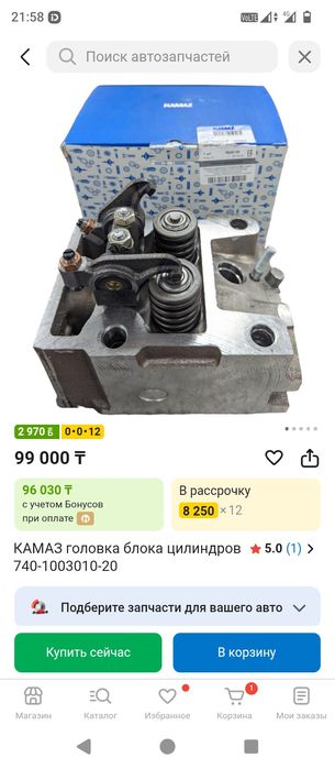Продажа ГБЦ КамАЗ евро 5