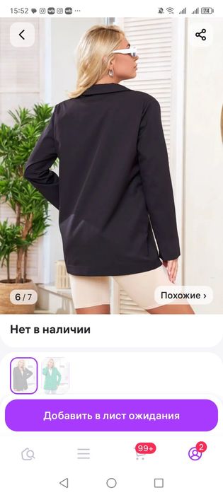 Жакет оверсайз. Россия