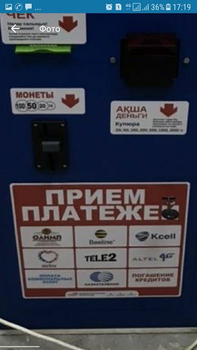 Установим Терминал QIWI Платежный