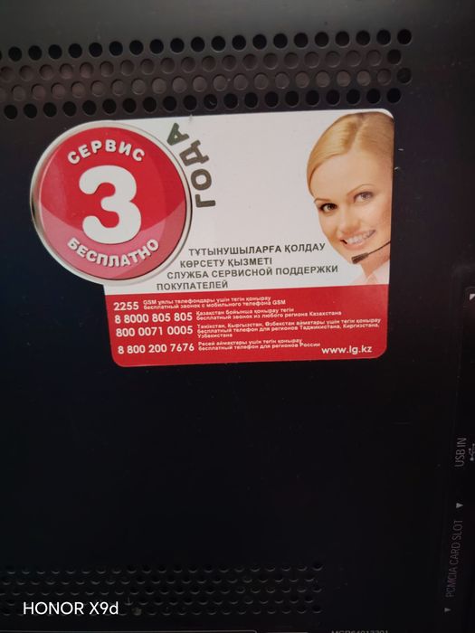 Продам телевизор LG не смарт